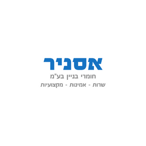 אסניר חומרי בניין — לוגו