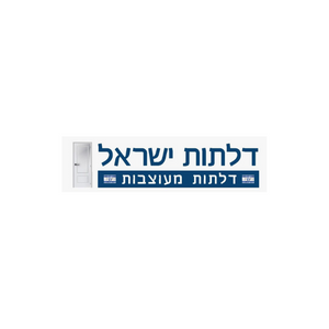 דלתות ישראל — לוגו